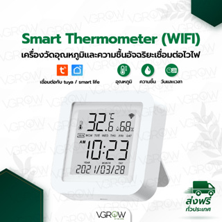 [ส่งฟรี] Smart Thermometer WIFI เครื่องวัดอุณหภูมิและความชื้นอัจฉริยะ เชื่อมต่อ wifi