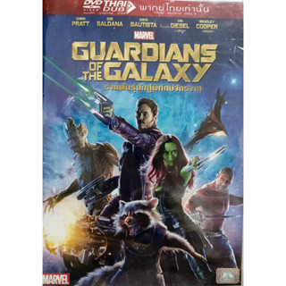 ดีวีดีหนัง GUARDIANS OF THE GALAXY 1 และ 2 (เสียงไทย แผ่นแท้จากโรงงาน)