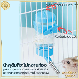 ขวดน้ำแฮมเตอร์ 250ml ขวดน้ำกระต่าย แบบติดกรง อัตโนมัติ ภาชนะสามารถถอดล้างได้ ทำความสะอาดง่าย