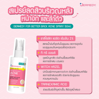 100ml DERMEDY Better Back Acne Spray เดอร์มีดี เบทเทอร์แบ็ค แอคเน่ สเปรย์ (สเปรย์ฉีดสิวที่หลัง)