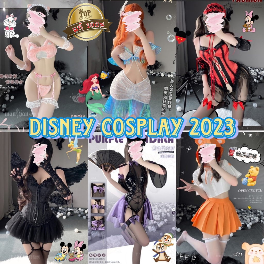 รวมชุดคอสเพลย์ Disney ชุดคอสเพลย์น่ารัก ชุดนอนไม่ได้นอน ผ้าดีใส่สบาย SET-101