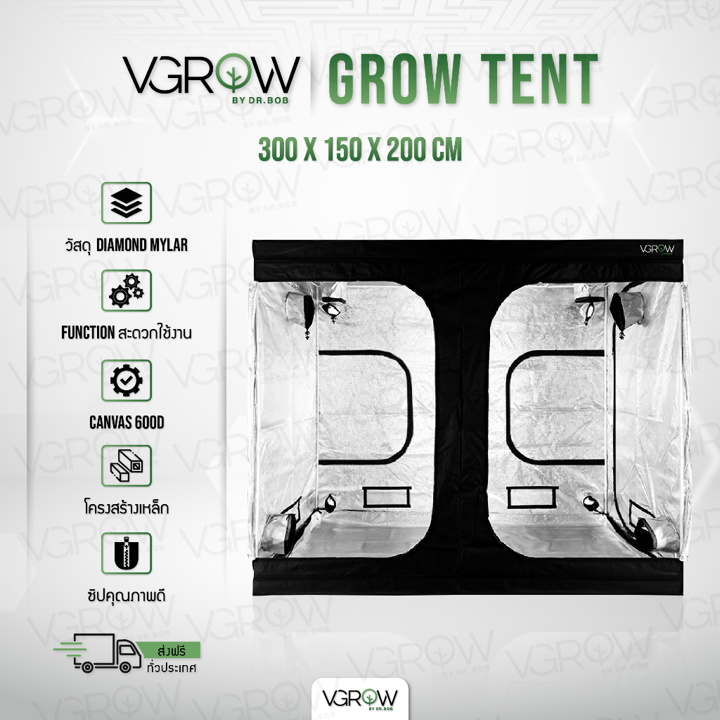 [ส่งฟรี] เต็นท์ปลูกต้นไม้ VGROW Grow tent Mylar ขนาด 300x150x200 cm เต็นท์ปลูก