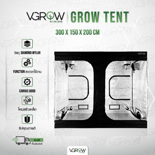 [ส่งฟรี] เต็นท์ปลูกต้นไม้ Grow tent 300x150x200 cm เต็นท์ปลูก