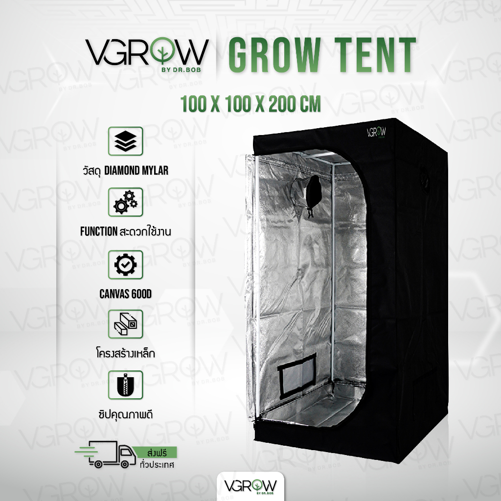[ส่งฟรี] เต็นท์ปลูกต้นไม้ VGROW Grow tent Mylar ขนาด 100x100x200 cm เต็นท์ปลูก
