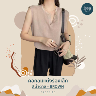 🌞เสื้อครอปแขนกุดคอกลม PIPER Sleeveless issa Apparel ครอปไหมพรมแฟชั่นเกาหลีเกาใจใส่ได้ทุกโอกาส💗🌈