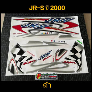 สติ๊กเกอร์ JR-S สีดำ ปี 2000