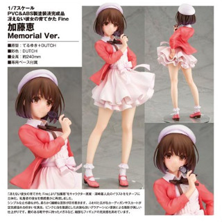 Saekano: How to Raise a Boring Girlfriend Fine Megumi Kato Memorial Ver. 1/7 Complete Figure#4560228206531