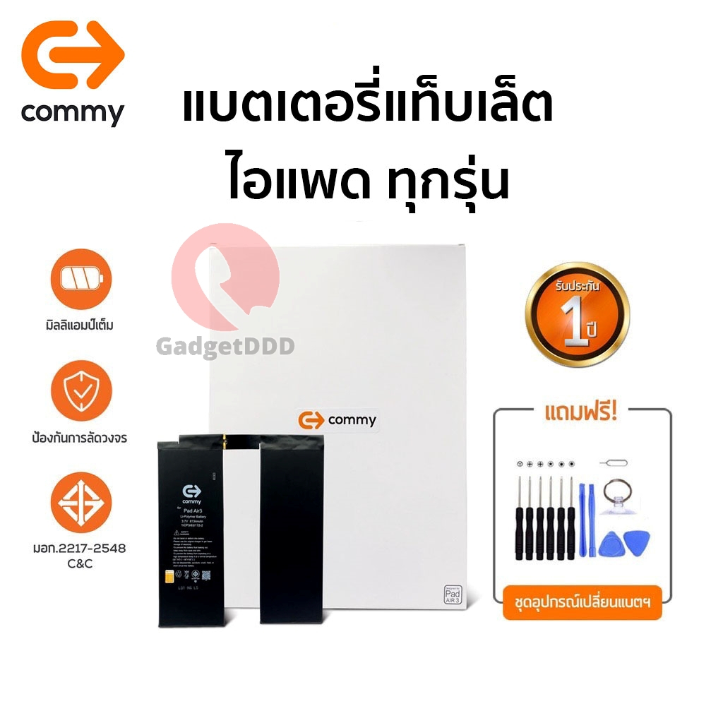 Commy แบตเตอรี่แท็บเล็ต สำหรับ iPad Mini 5/4/3/2/1/Air1/Air2/Gen5/Gen6/Gen7/Gen8/Pro12.9/Pro10.5/Pad2/Pad3/Pad4/Pro11