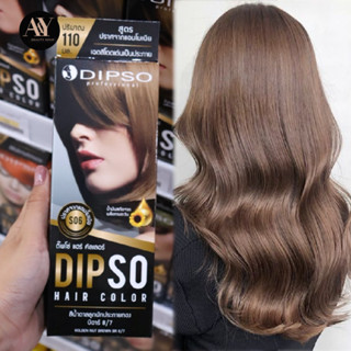 DIPSO HAIR COLOR ดิ๊พโซ่ แฮร์คัลเลอร์ S06 สีน้ำตาลลูกนัทประกายทอง BR 8/7