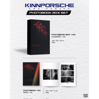 ส่งต่อ kinporsche the series official photobook