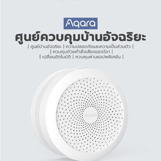 [ส่งจากกรุงเทพ]Aqara Hub ศูนย์ควบคุมบ้านอัจฉริยะ Smart Hub Gateway Smarthome Wi-Fi ZigBee wifi Support HomeKit Android