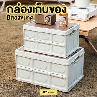 กล่องเก็บของ กล่องเก็บของพับได้ กล่องเก็บของอเนกประสงค์พร้อมส่ง