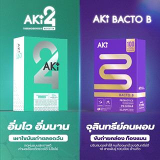 ดีลพิเศษ 5แถม1⚡️Aki24(อะกิ24) Akiplus วิตามินลดน้ำหนัก แขนขาเรียว ⚡️ไม่ลดยินดีคืนเงิน