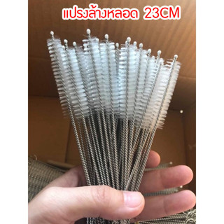 แปรงล้างหลอด 23cm แปรงล้างหลอดทุกประเภท ล้างง่าย ล้างหลอดดูดสาย ล้างหลอด 1 ชิ้น