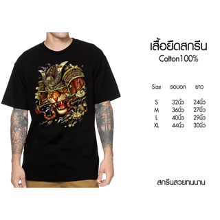 เสื้อยืด*วินเทจ*สกรีนลายสุดเท่ New ลายซามูไร คาบูกิ cotton100% เบอร์20 เนื้อผ้าไม่บางไม่หนามากใส่สบาย สินค้ามีบริการเก็บเงินปลายทาง