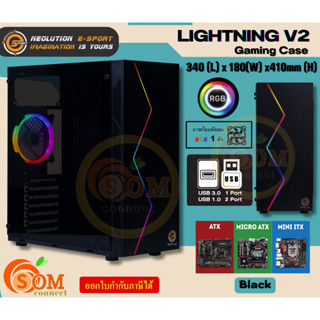 (LIGHTNING V2) CASE (เคสเกมมิ่ง) NEOLUTION (ATX,Micro - ATX,Mini - ITX) พร้อมพัดลมไฟ RGB (Black) -ของแท้