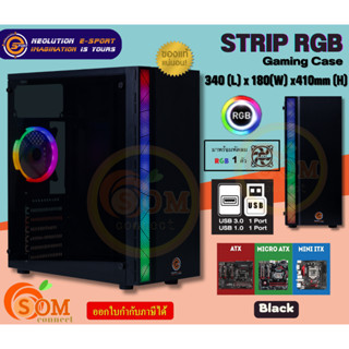 (STRIP RGB) CASE (เคสเกมมิ่ง) NEOLUTION (ATX,Micro - ATX,Mini - ITX) พร้อมพัดลมไฟ RGB (Black) -ของแท้