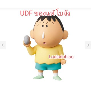 ของใหม่ของแท้ Ultra Detail Figure No.672 UDF Crayon Shin-chan Series 4 Bo-chan โบจัง udfชินจัง