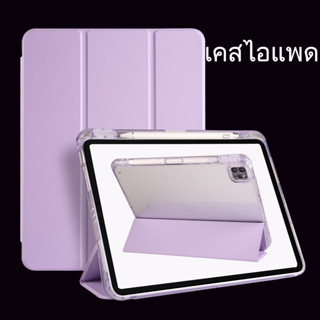 NEW เคสสำหรับไอแพด iPad2022 เคสไอแพดAir4/5 Gen7 8/9/10 10.2" 10.9" 12.9" Pro2028/20/21/22 11" มีที่ใส่ปากกา ขอบใส ปกหนัง