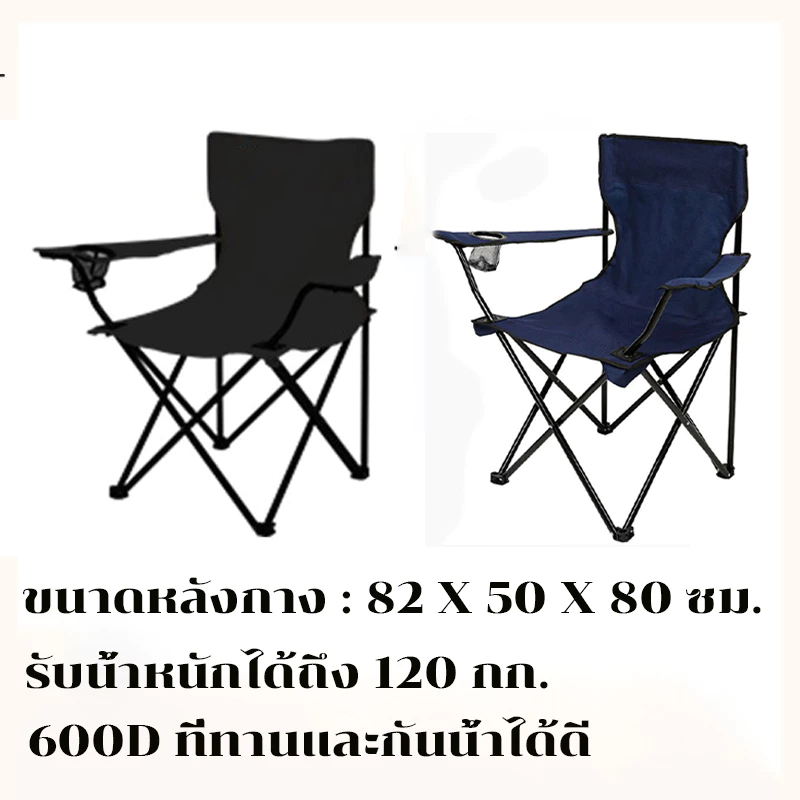 KOJIMA เก้าอี้สนาม เก้าอี้แคมป์ปิ้ง เก้าอี้ตกปลา เก้าอี้พับได้ เก้าอี้กลาง camping chair thumbnail 3