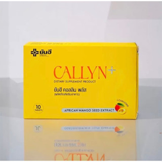 Yanhee Callyn Plus ยันฮี คอลลิน พลัส ของแท้100% 10 เม็ด