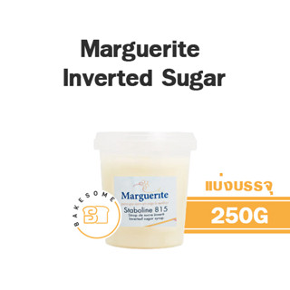 MARGUERITE Inverted Sugar Syrup มาร์กัวริเต้ น้ำเชื่อมอินเวิร์ต 250G (แบ่งบรรจุ)