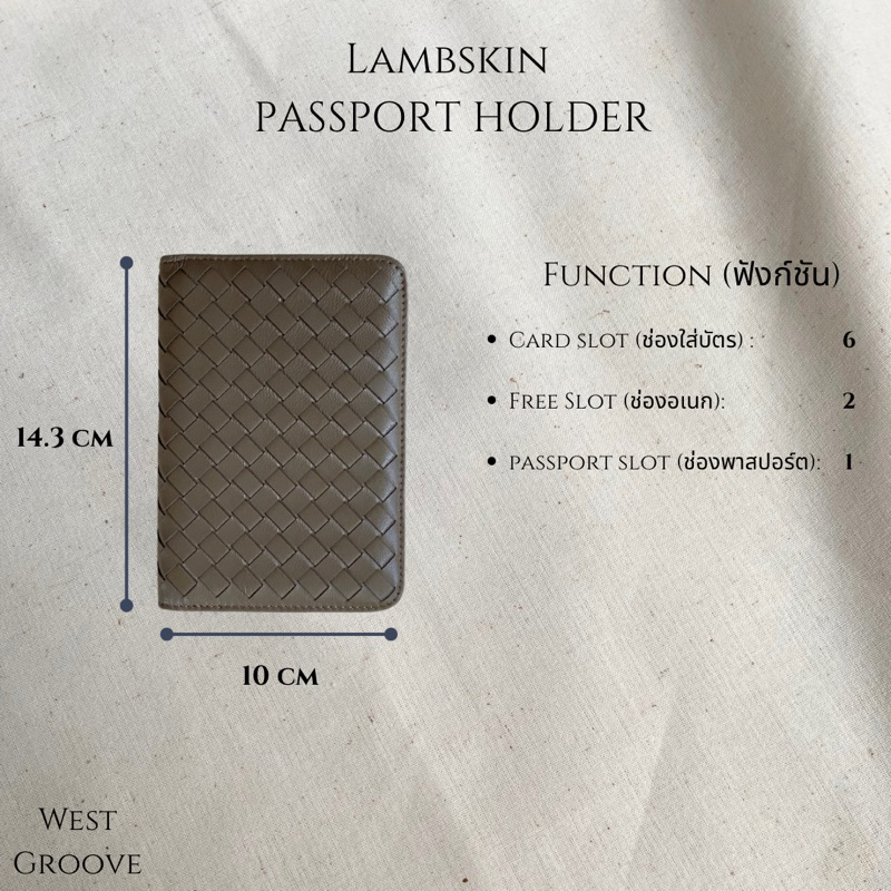 Woven Lambskin Passport Holder กระเป๋า หนังสือเดินทางหนังแกะสานแท้