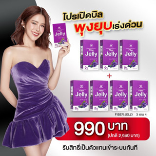 [เซ็ทใหญ่] WINK WHITE ไฟเบอร์เจลลี่ Fiber Jelly ควบคุมน้ำหนัก ดีท็อคล้างสารพิษ ขับของเสีย ทำความสะอาดลำไส้