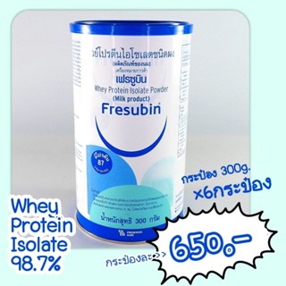 Whey Protein Isolate 98.7% 📦ยกลัง📦 300กรัม×6กระป๋อง