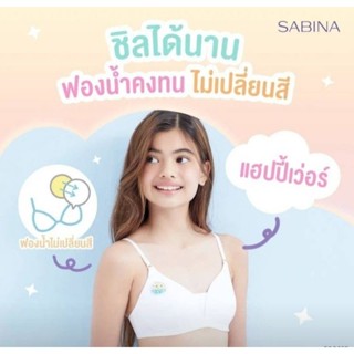 Sabina เสื้อชั้นใน Invisible Wire (ไม่มีโครง) รุ่น COOL TEEN   collection  Enjoy a picnic