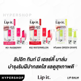 ของแท้ Lip It Tint Me Healthy Everyday Sun Balm SPF 15 PA++ ลิปอิท ลิปกันแดด ลิปบาล์ม ลิปทินส์ ลิปพี่นัท ลิปมันมีสี