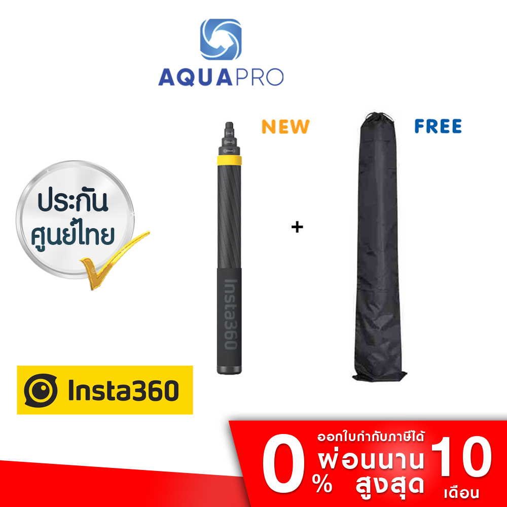 【New】ไม้เซลฟี่Insta360 Extended Edition Selfie Stick 3m