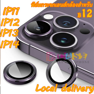 1PCS ฟิล์มกล้องสำหรับ For iPhone 11 13Promax 12 13 14 Pro Max Mini / 14 Plus ไอโฟน11 ฟิล์มกระจกนิรภัย ป้องกันเลนส์กล้อง