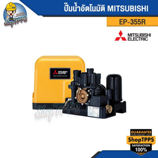 ปั๊มน้ำอัตโนมัติ MITSUBISHI EP