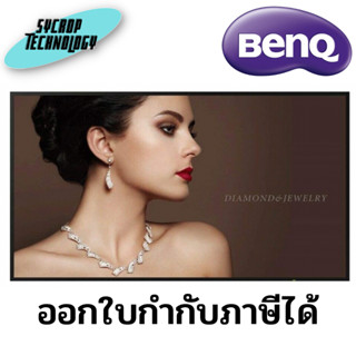 BenQ ST5501K 55" 4K Smart Signage Display ประกันศูนย์ เช็คสินค้าก่อนสั่งซื้อ