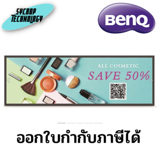 จอ BenQ monitor 38 นิ้ว BH3801N Stretch Display, VA 1920x600, 24/7-drift, USB, Android ประกันศูนย์ เช็คสินค้าก่อนสั่งซื้