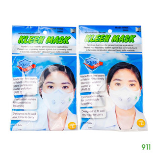 [1 แถม 1 ทุกคำสั่งซื้อ สินค้ามีตำหนิอ่านรายละเอียดด้านล่าง👇] Kleen Mask หน้ากากอนามัย pm 2.5 หายใจสะดวก มีวาล์ว KN 95