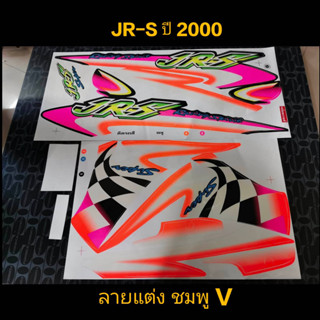 สติ๊กเกอร์ JR ลายแต่ง สีชมพู ปี 2000