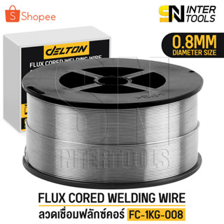 ลวดเชื่อมฟลักซ์คอร์ FLUX CORE 0.8 mm / 1.0 mm ม้วน 1 กก. ลวดเชื่อมมิ๊ก ฟลักซ์คอร์ ลวดเชื่อม MIG ลวดฟลักซ์คอร์ ซีโอทู CO2