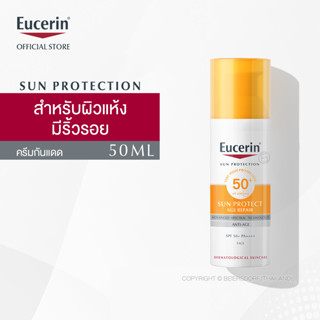 Eucerin SUN PROTECT AGE REPAIR SPF 50+ PA++++ 50 ML (ยูเซอริน ครีมกันแดดสำหรับผิวหน้า เหมาะสำหรับผิวแห้ง ลดเลือนริ้วรอย บำรุงผิวหน้า)