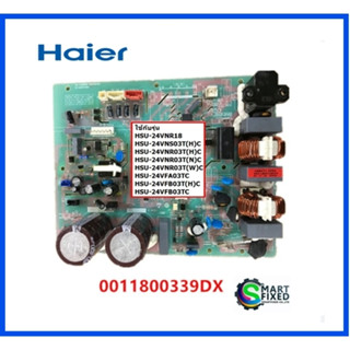 บอร์ดคอยร้อนอะไหล่แอร์ไฮเออร์/MAIN/Haier/A0011800339DX/อะไหล่แท้จากโรงงาน