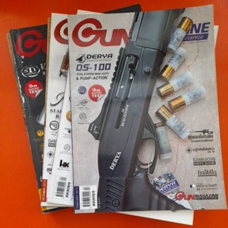 นิตยสารอาวุธปืนgunmagazine ปีที่ 18