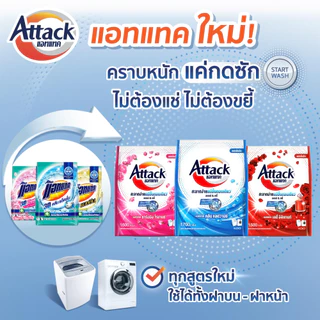 Attack Charming Romance concentrated powder 800g. แอทแทค ชาร์มมิ่ง โรมานซ์ 800 ก.