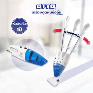 OTTO เครื่องดูดฝุ่น รุ่น HV-092 2 in 1 สีน้ำเงิน