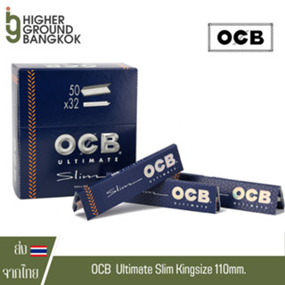 [ของแท้ 100%] กระดาษโรล OCB Ultimate Rolling paper 110 mm. [แบบกล่อง]