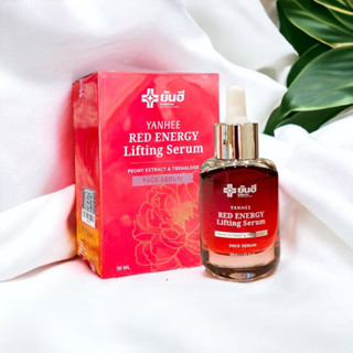 ยันฮี เซรั่มเเดง Yanhee Red Energy Lifting Serum 30ml.