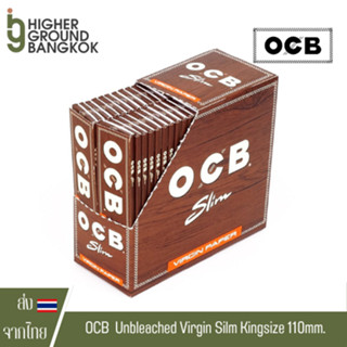 กระดาษ OCB Unbleached paper 110mm [แบบกล่อง]