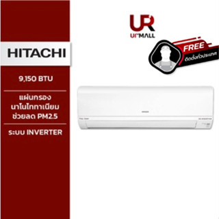 HITACHI เครื่องปรับอากาศ รุ่นRASPH10CNT ขนาด 9,150 BTU ระบบ Inverter และFrost Wash ล้างแผงคอยเย็นลดแบคทีเรีย Air Sleep T