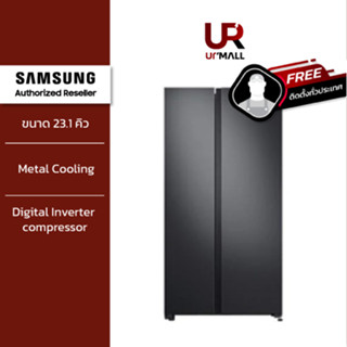 SAMSUNG ตู้เย็น รุ่น RS62R5001B4/ST ขนาด 23.1 คิว Metal Cooling รักษาความเย็นเพื่อความสดที่ยาวนาน Metal Cooling