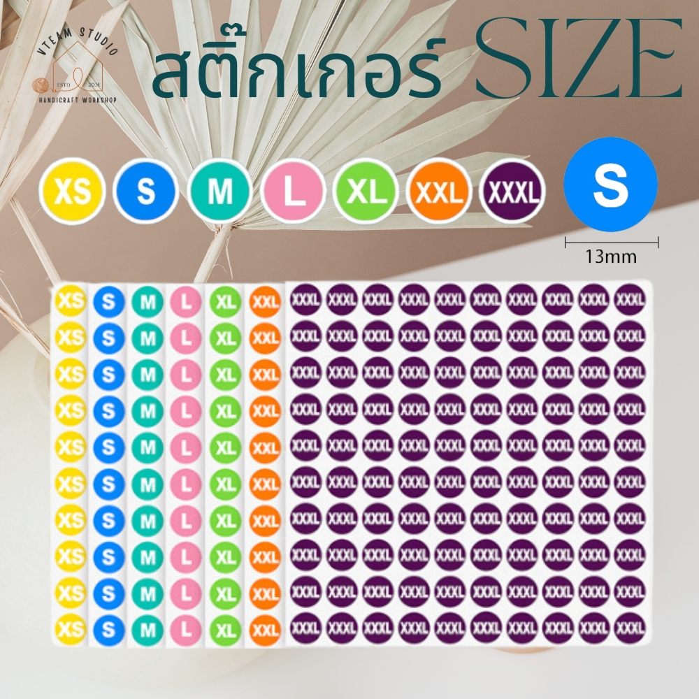 สติ๊กเกอร์ ติดไซส์เสื้อผ้า size (13มิล) S M L XL XxL สติ๊กเกอร์ไซส์เสื้อผ้า สติ๊กเกอร์ขนาดเสื้อผ้า 500ดวง